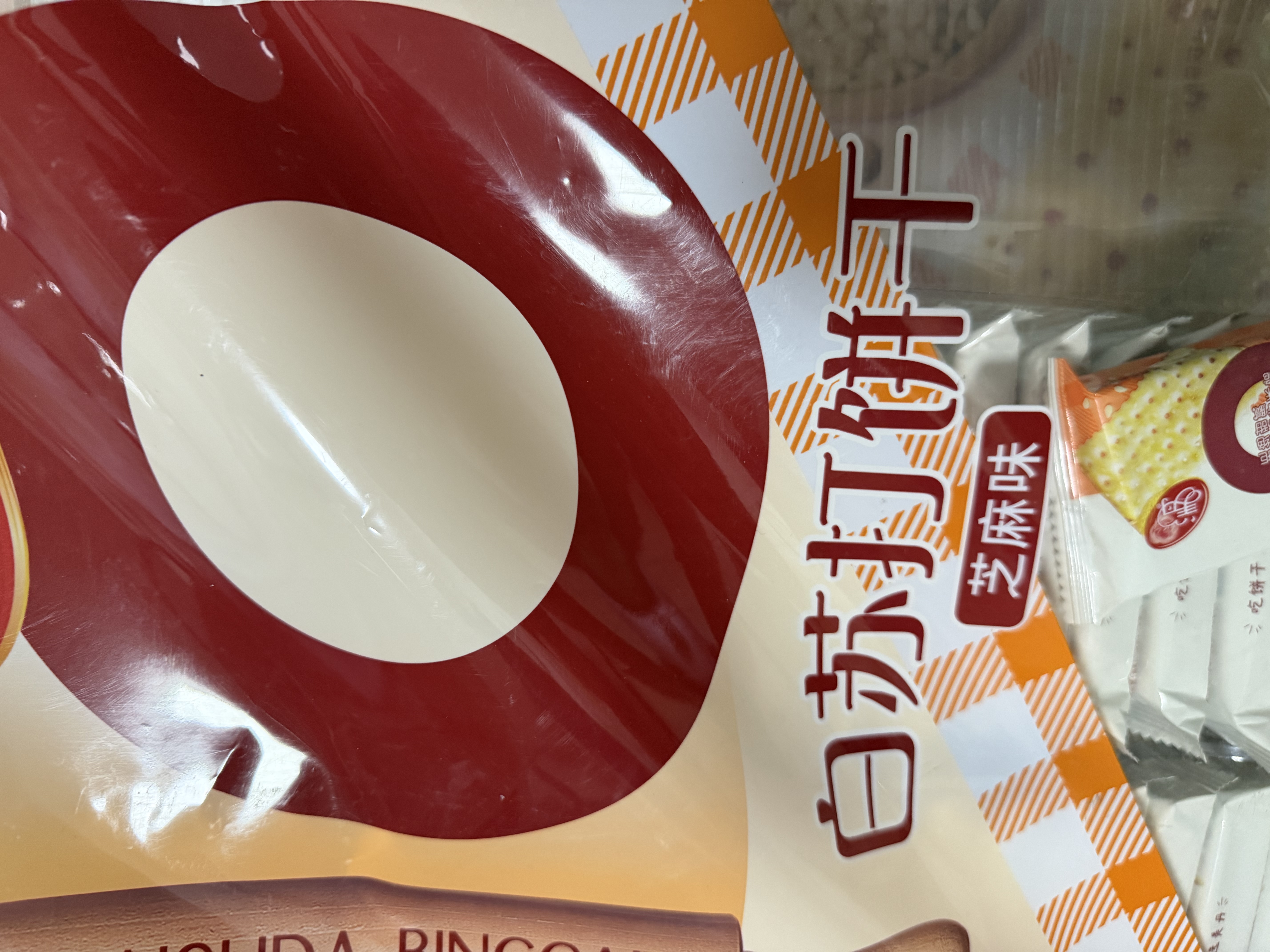 美丹苏打饼干0蔗糖 芝麻味 早餐代餐下午茶休闲零食1510g 实拍图