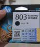 惠普（HP）803原装黑色经济适用墨盒 适用hp deskjet 1111/1112/2131/2132/2621/2622打印机 实拍图