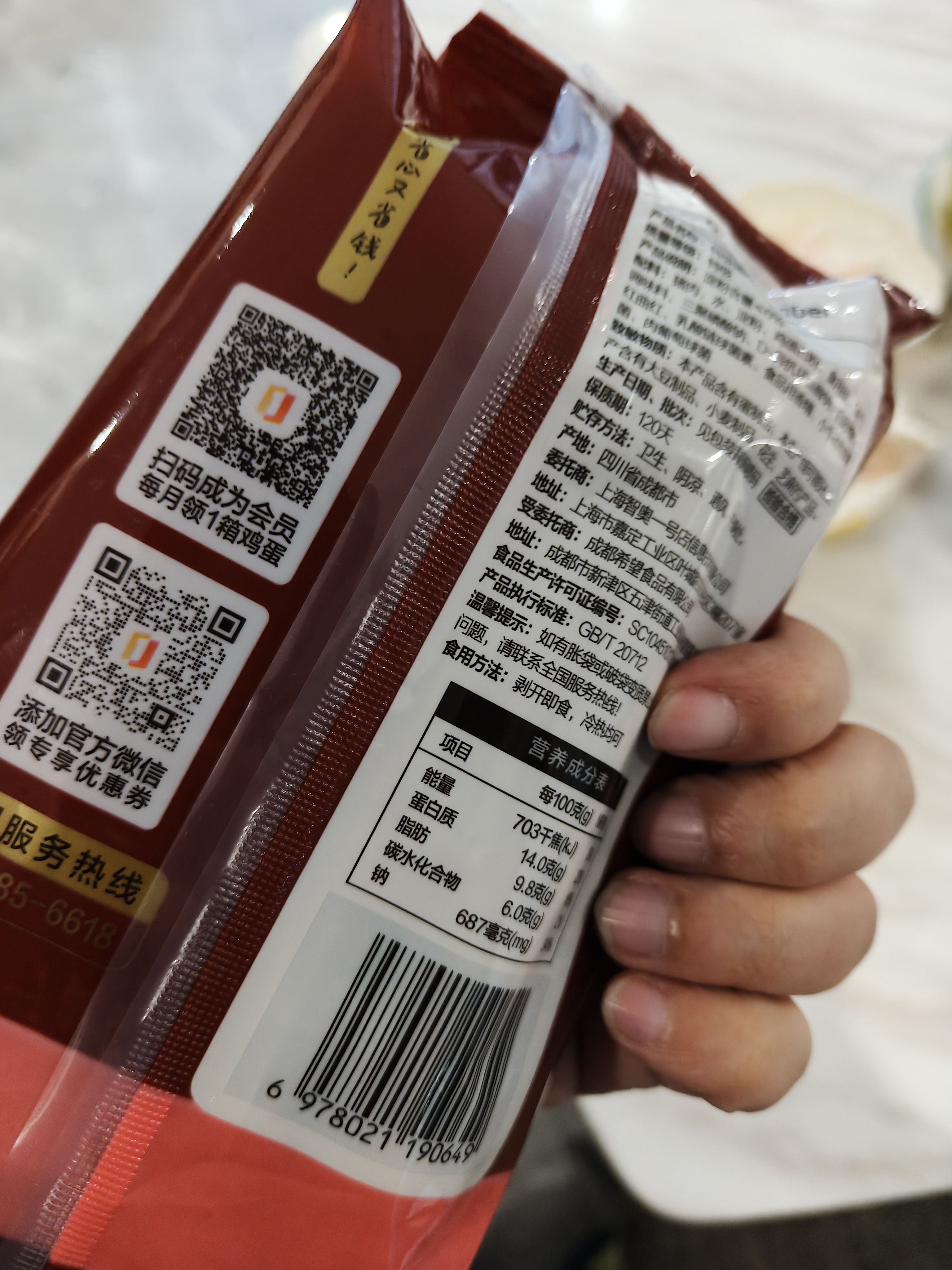 1号会员店80%猪肉特级火腿肠500g假期出游旅行泡面烧烤火车零食香肠王中王 实拍图