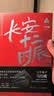长安十二时辰（新版套装共2册）易烊千玺、雷佳音主演作品原著小说 马伯庸口碑之作 小说  中南传媒 实拍图