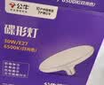 公牛（BULL）LED碟形灯螺旋口节能灯 天花板吊顶卧室客厅厨房灯 15W白光6500K 实拍图