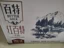 天友【中秋礼盒】天友黑牛奶百特250ml*12盒黑藜麦黑芝麻黑米滋养牛乳 实拍图