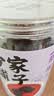 方家铺子四星桑葚干500g/瓶 精选桑椹干黑桑葚果干泡水枸杞养生茶泡酒送礼 实拍图