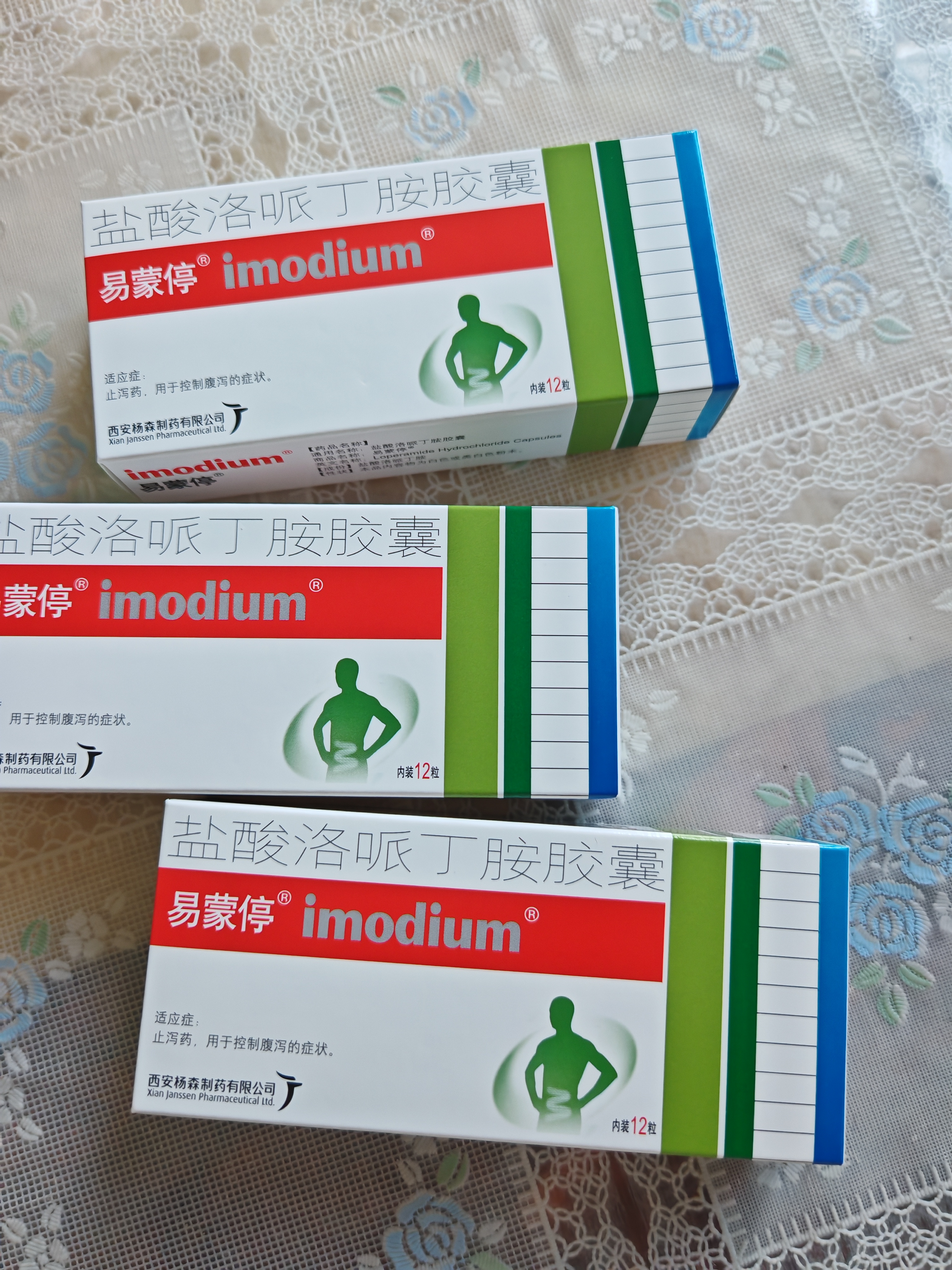 【原研药】易蒙停 盐酸洛哌丁胺胶囊 2mg*12粒/盒 3盒装 实拍图