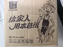 泉林本色抽纸 3层120抽*24包 柔韧食品级纸巾卫生纸面巾纸餐巾纸加大整箱 实拍图