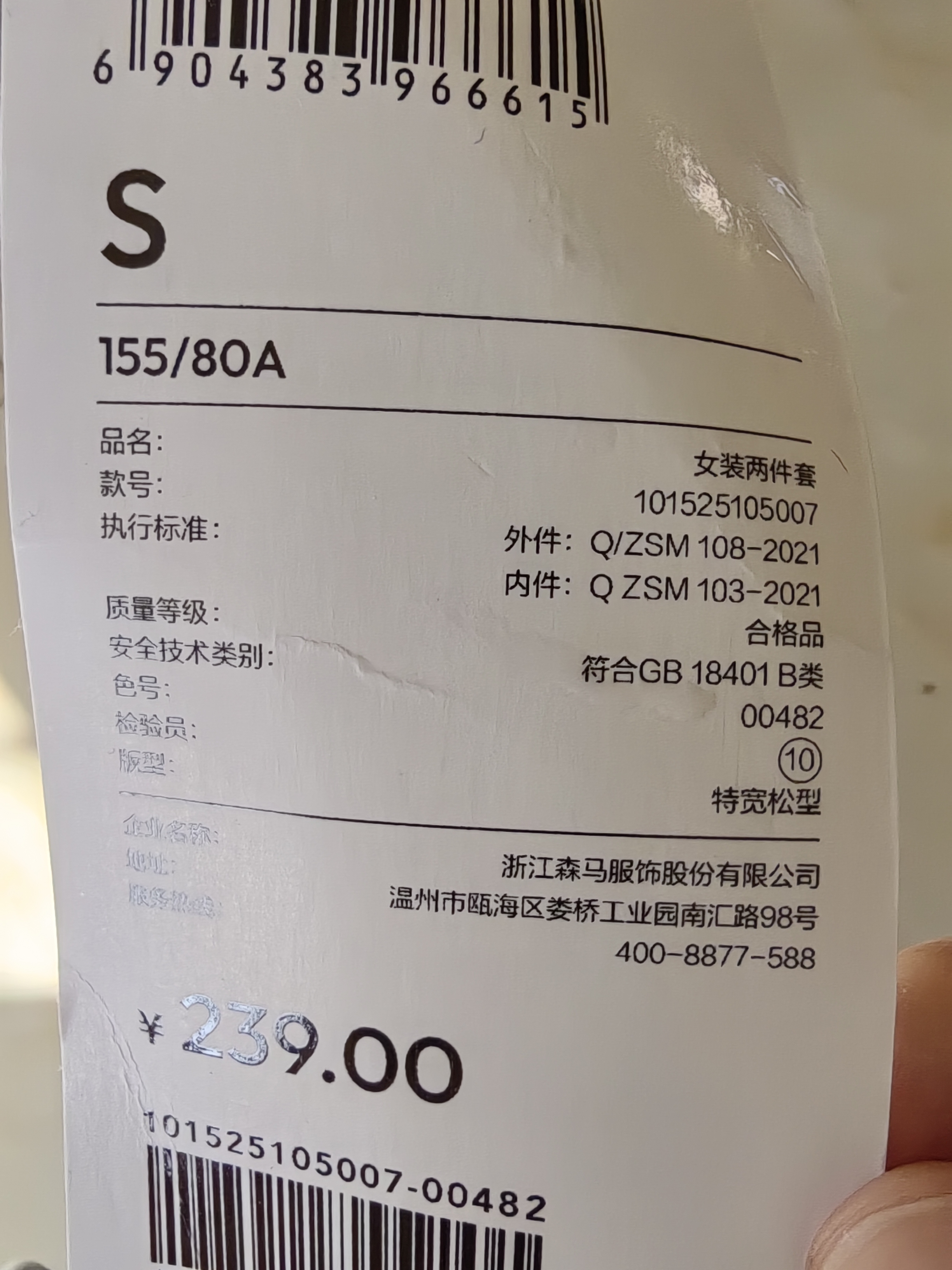 森马（Semir）长袖衬衫女秋季条纹背心特宽松府绸面料衬衣慵懒松弛感休闲两件套 蓝灰色调00482 S 实拍图