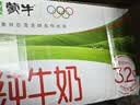 蒙牛全脂纯牛奶营养美味送长辈礼盒装 【店铺爆款】250ml×18盒*2箱部分7月产 实拍图