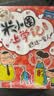 米小圈上学记一年级注音版（套装共4册）童书 儿童文学 小学生课外阅读书籍 课外阅读 阅读 课外书 一升二衔接 校园故事漫画书 作文日记 实拍图