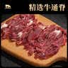 大伊山东黄牛原切牛吊龙 净重2斤 上脑眼肉烧烤火锅食材 实拍图