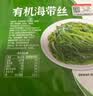 海芝宝 海带丝200g 实拍图