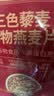 西麦三色藜麦混合谷物燕麦片450g 营养早餐冲饮谷物无额外添加蔗糖 实拍图