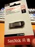 Sandisk闪迪64GB U盘 CZ73 安全加密 数据恢复 学习电脑办公投标 小巧便携 车载 大容量金属优盘 实拍图