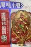 厚味小巷烤鱼料香辣味200g 万州烤鱼调料纸包鱼调料烤鱼调料香辣料包家用 实拍图