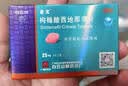 [白云山金戈] 枸橼酸西地那非片正品京东自营 25mg*3片 男科用药 京东大药房 实拍图