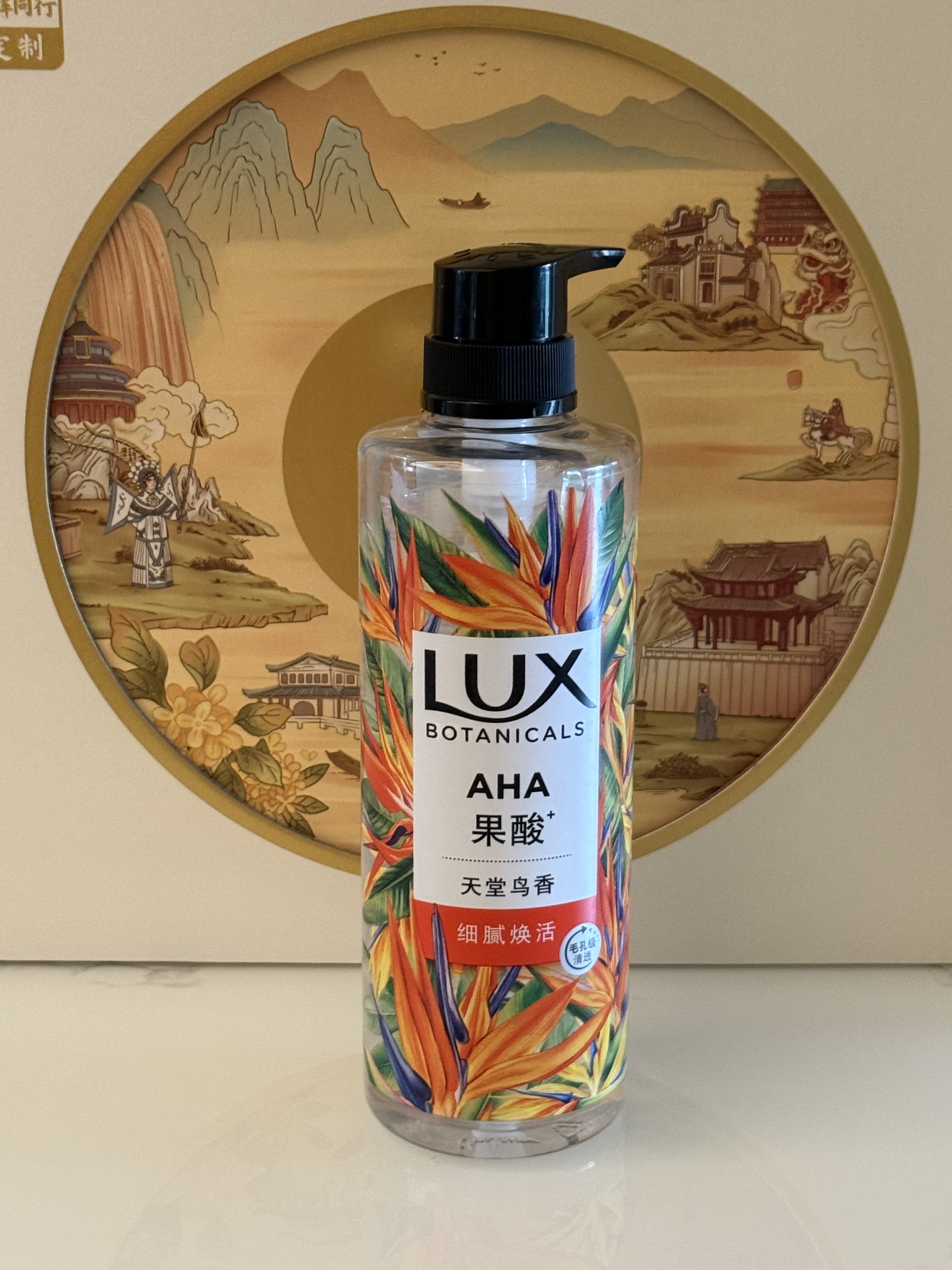 力士（LUX）植萃精油香氛沐浴露 天堂鸟香550g 滋润焕活 持久留香 实拍图
