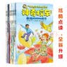 神奇校车·桥梁书版  升级点读版(套装全20册)  3-8岁 附赠1本科普知识拓展手册,20个科普知识视频，3堂精彩领读课，点亮好奇心，培养科学脑  点读书  幼小衔接 实拍图