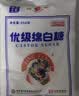 JING TANG京糖白糖500g【优级绵白糖】中华老字号 调料甘蔗糖烘焙冲饮烹饪 实拍图
