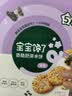 宝宝馋了海苔香脆胚芽米饼43g儿童零食饼干享婴儿辅食谱 实拍图