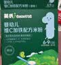 英氏婴幼儿猪肝粉宝宝辅食天然补铁调味拌饭料6个月以上单一肝源低敏 实拍图