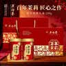 吴裕泰茉莉花茶叶六窨浓香型百年茉莉礼盒200g国庆节送礼 实拍图