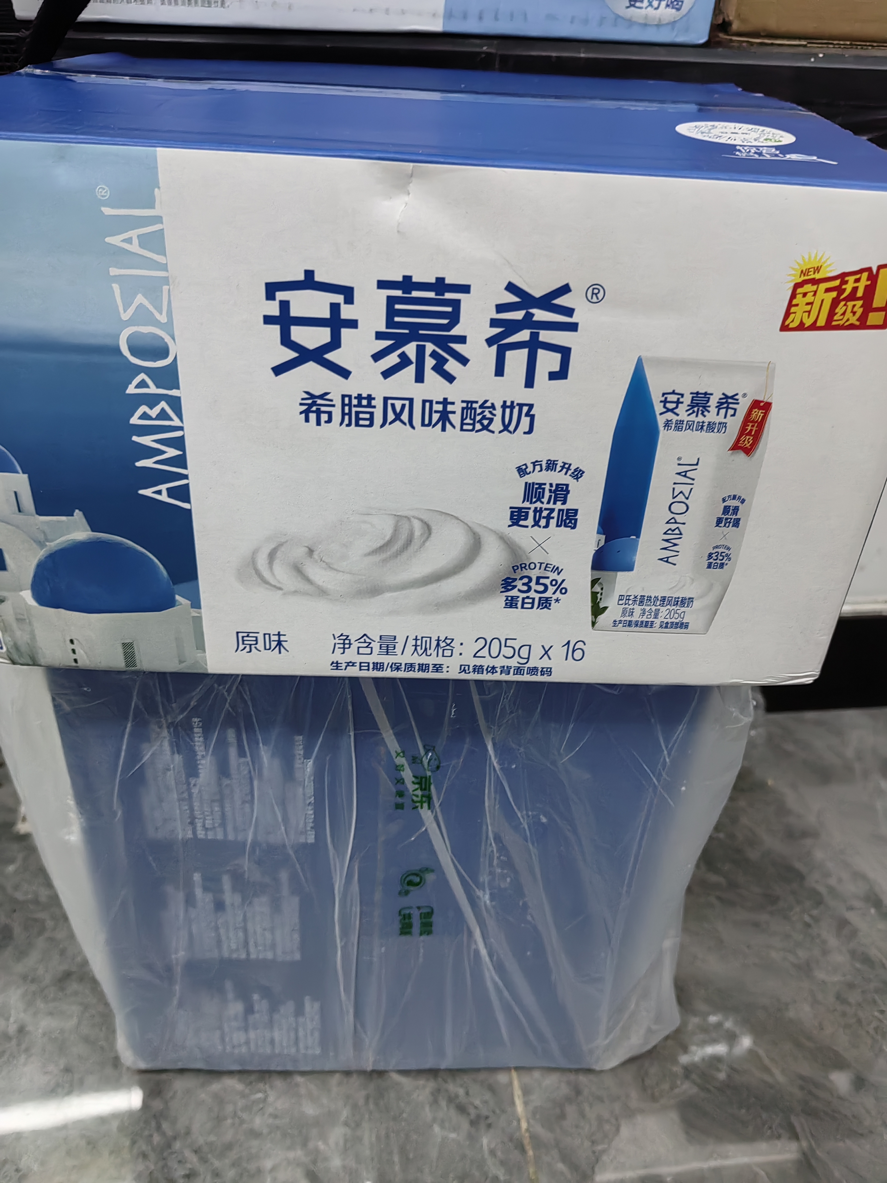 伊利【新鲜日期】安慕希常温原味酸奶205g*16盒 中秋礼品 礼盒装 实拍图