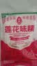 莲花味精200g【0添加 纯粮酿造99%高纯度】 小袋尝鲜 厨房调料 实拍图