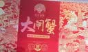 【礼券】姑苏渔歌大闸蟹礼券9699型公6.0两母4.0两5对10只送礼螃蟹卡券海鲜礼盒礼品卡 实拍图