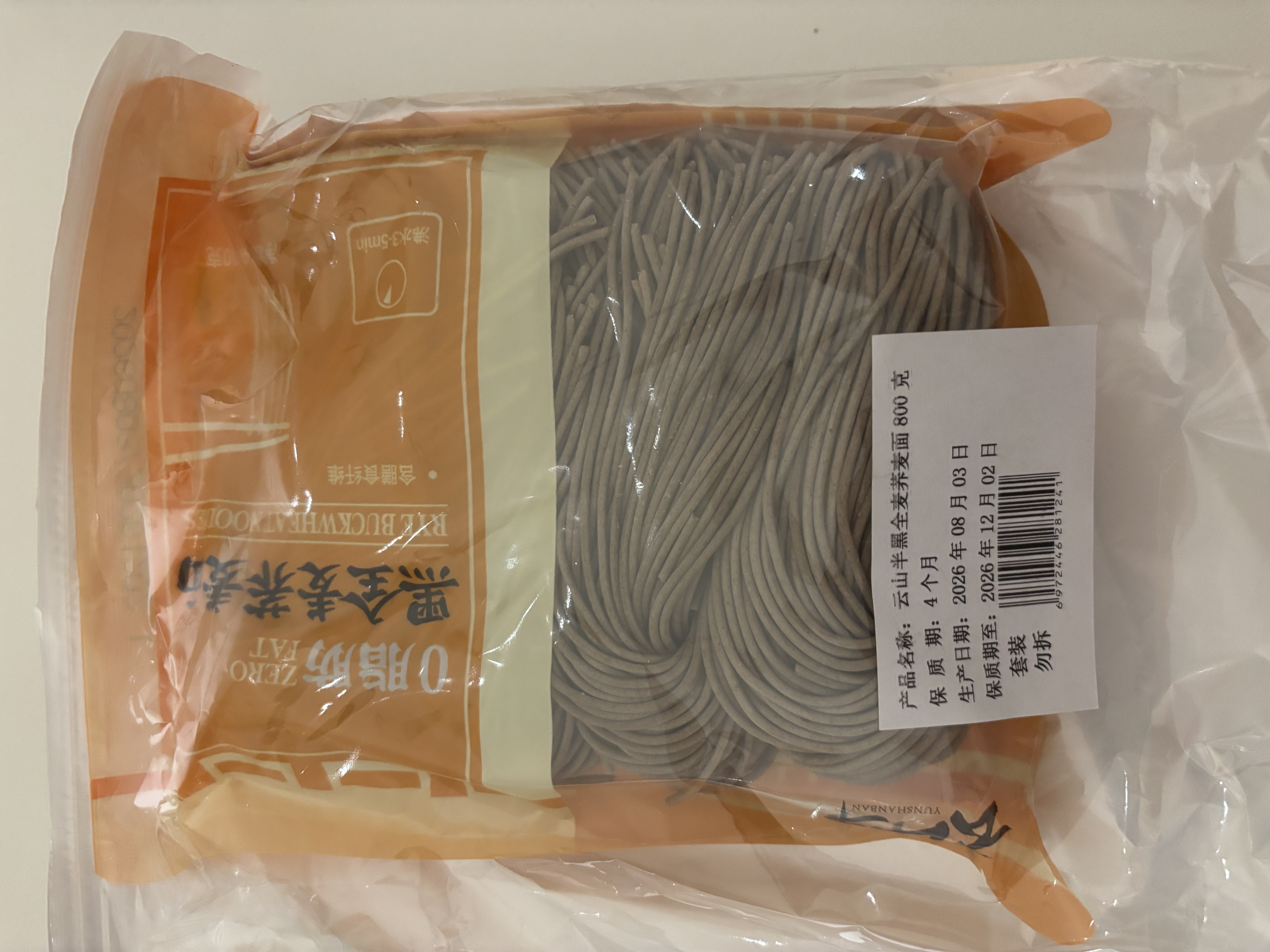 云山半0脂肪黑全麦荞麦面半干鲜面条低脂杂粮拌挂面代餐粗粮主食400g*2 实拍图