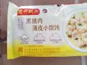 湾仔码头黑猪肉薄皮小云吞106.5g15只馄饨速食冷冻馄饨儿童早餐新品上市 实拍图