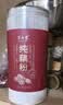 半山农古法纯藕粉600g【国家一级】西湖莲藕无添加糖孕妇儿童老人代餐粉 实拍图