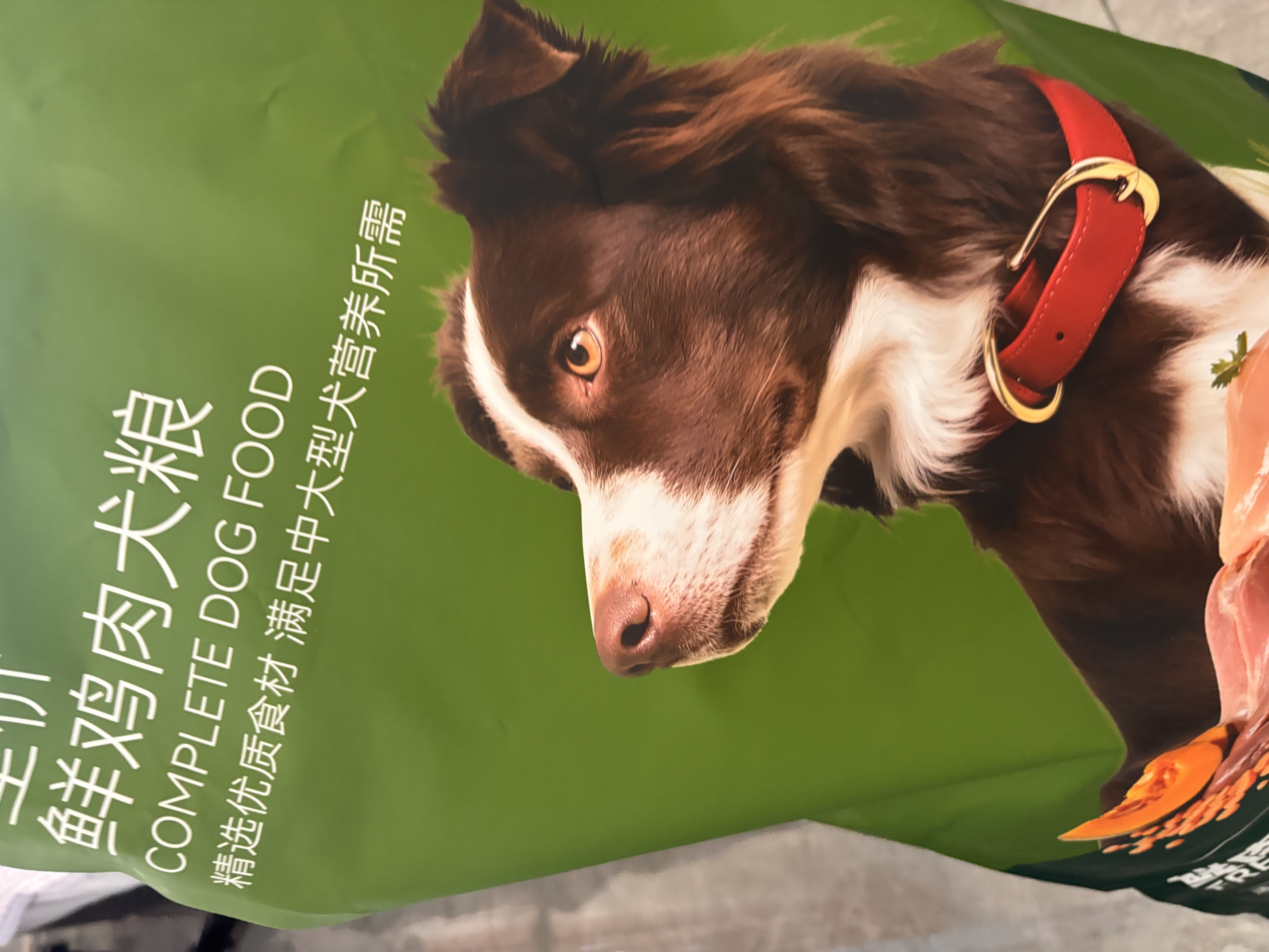 京东京造狗粮中大型犬成犬幼犬鲜肉全价狗粮10kg/20斤边牧金毛拉布拉多 实拍图