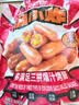 大希地火山石烤肠组合3kg/60根 原味黑椒玉米大礼包 空气炸锅半成品 实拍图