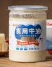 云山半食用牛油 450g 家庭用纯牛油块火锅底油底料精炼熟牛油牛肉面调味 实拍图