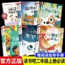 【全5册】快乐读书吧二年级上册孤独的小螃蟹+一只想飞的猫+小鲤鱼跳龙门+小狗的小房子+歪脑袋木头桩赠送阅读指导手册中小学必读名著课外书有声伴读一升二暑假阅读万物复书开学季经典儿童文学开学季必备官方正版 实拍图