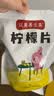 以美养生茶花草茶柠檬片250g大份量不加糖烘干纯柠檬泡水喝的冷泡茶 实拍图