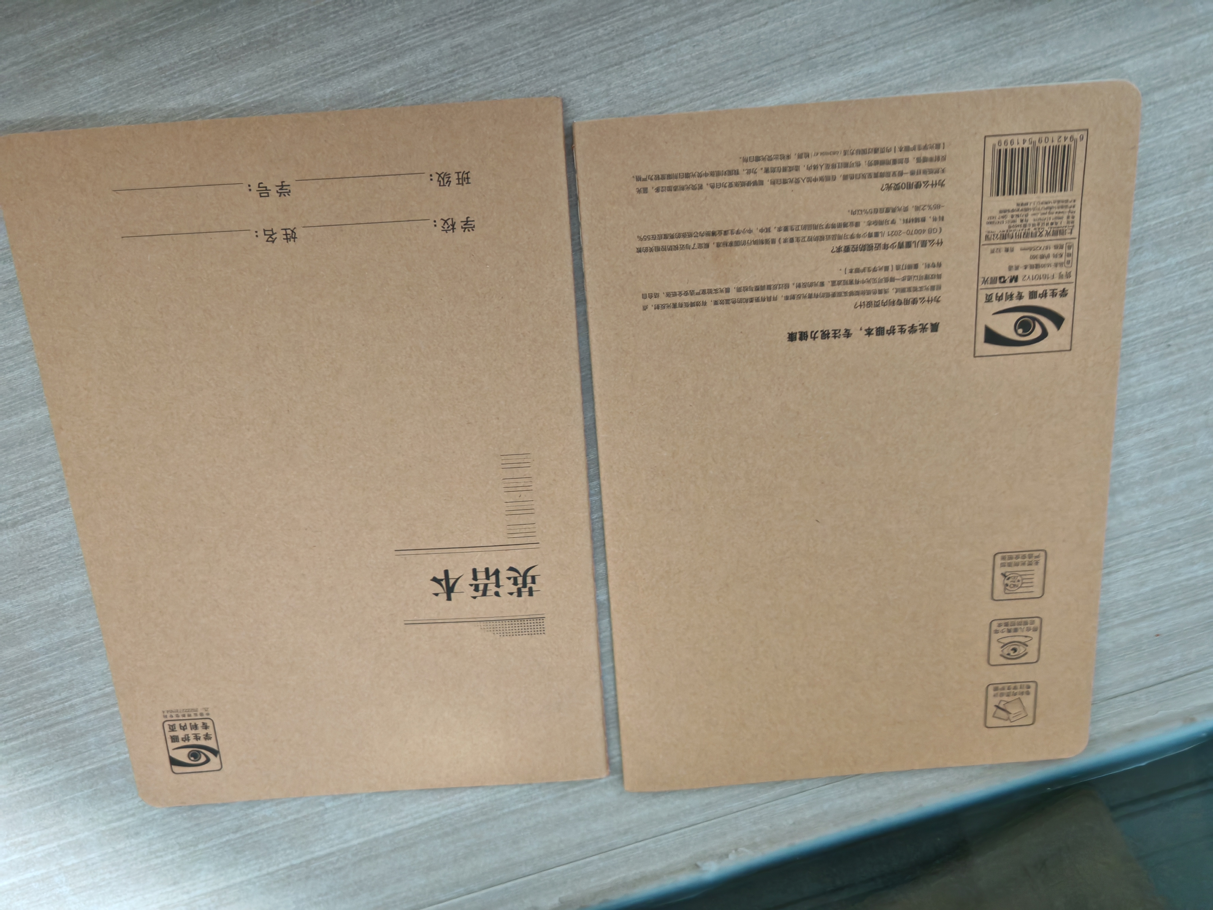 晨光（M&G）文具16K英语本 32张缝线作业本笔记本子 牛皮纸学生练习簿 错题本 护眼5本 F16101Y2 实拍图