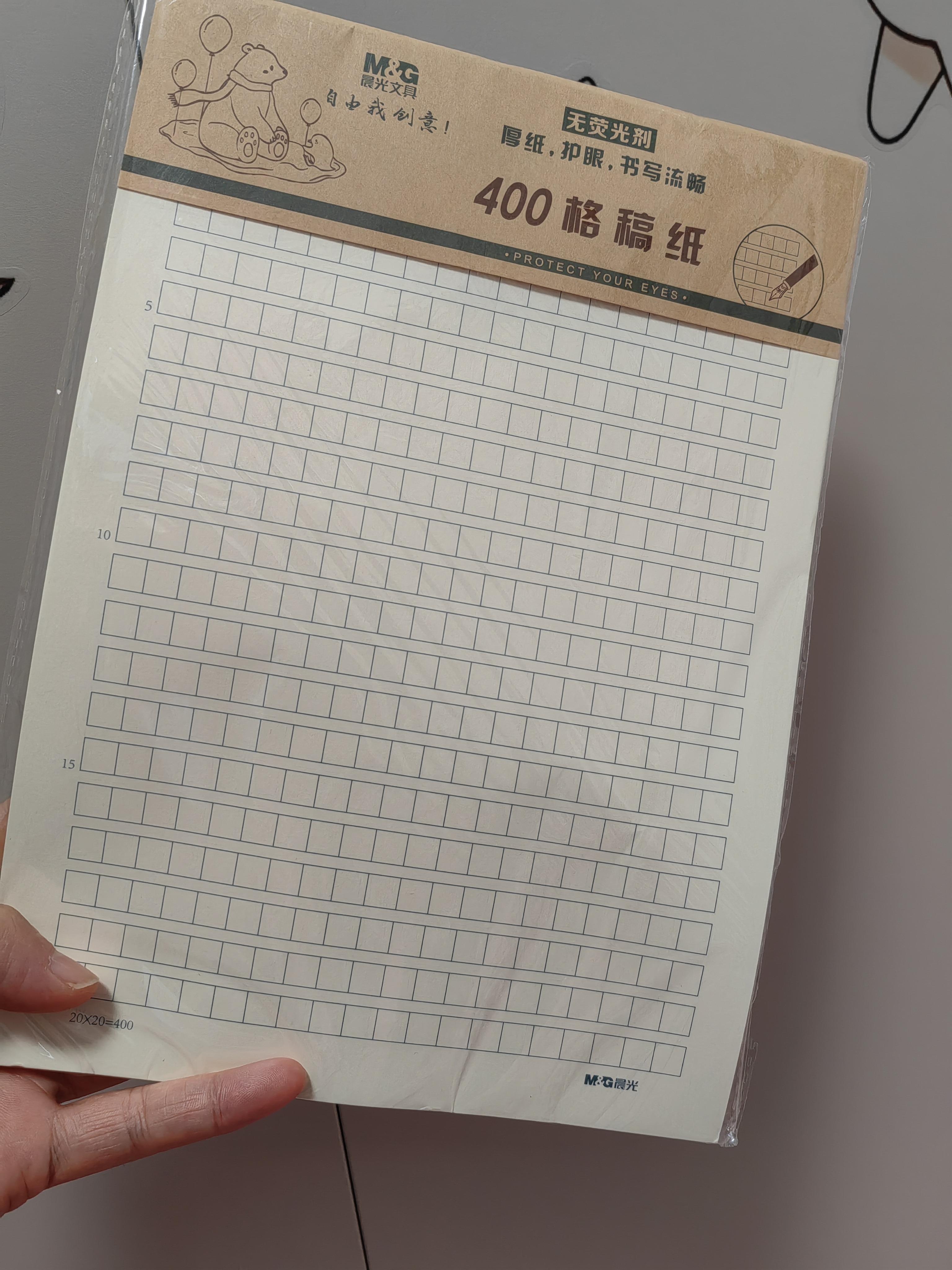 晨光（M&G）【3本】16K400格作文纸20行20格学生用草稿纸信纸信笺本考研白纸加厚护眼22页/本APYKQV53开学必备 实拍图