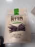 科尔沁超干风干牛肉干原味300g袋装休闲零食肉干肉脯内蒙特产保真牛肉干 实拍图