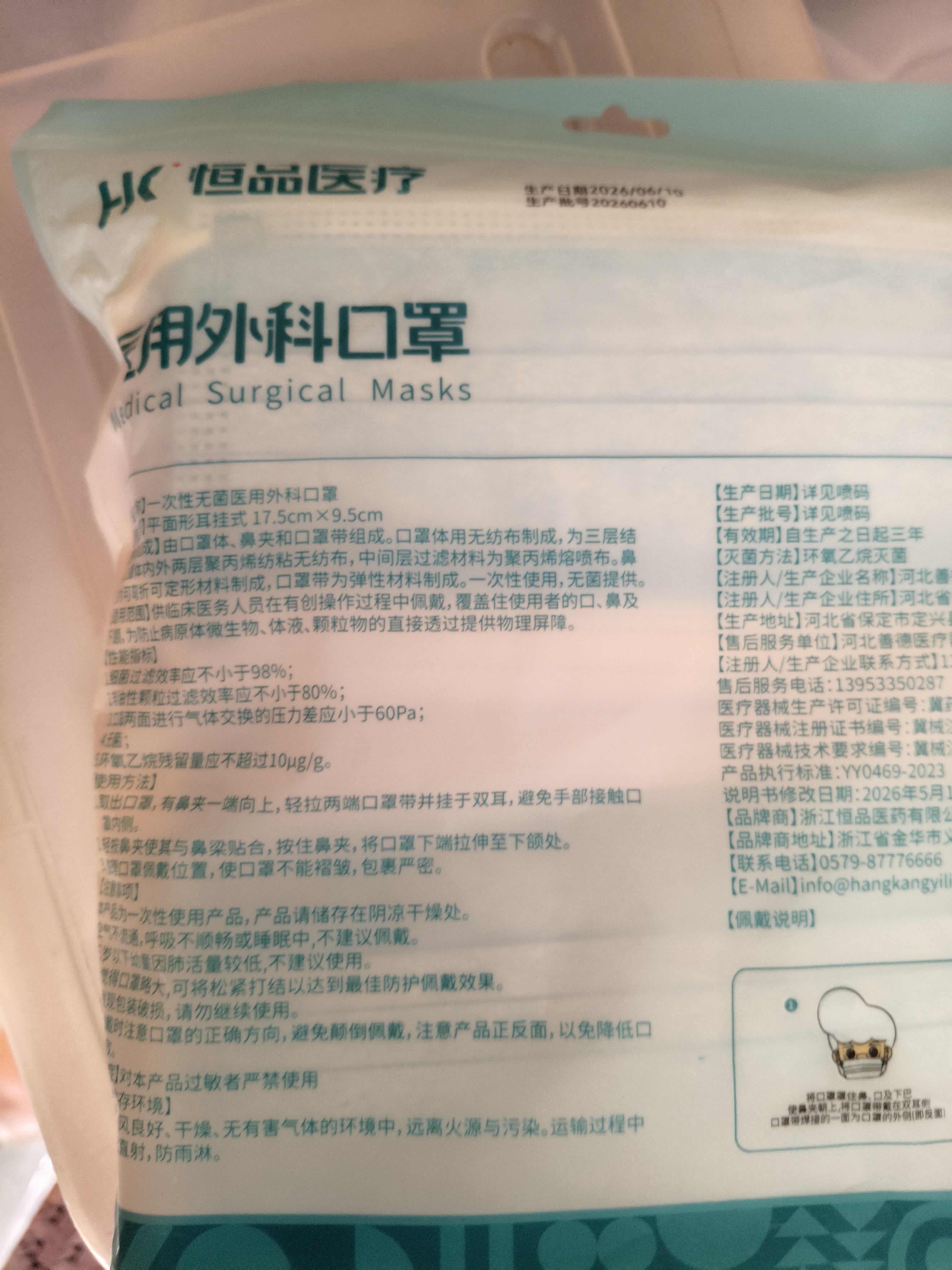恒品一次性医用外科口罩100只(灭菌级）三层防护细菌花粉夏季薄款防尘 实拍图