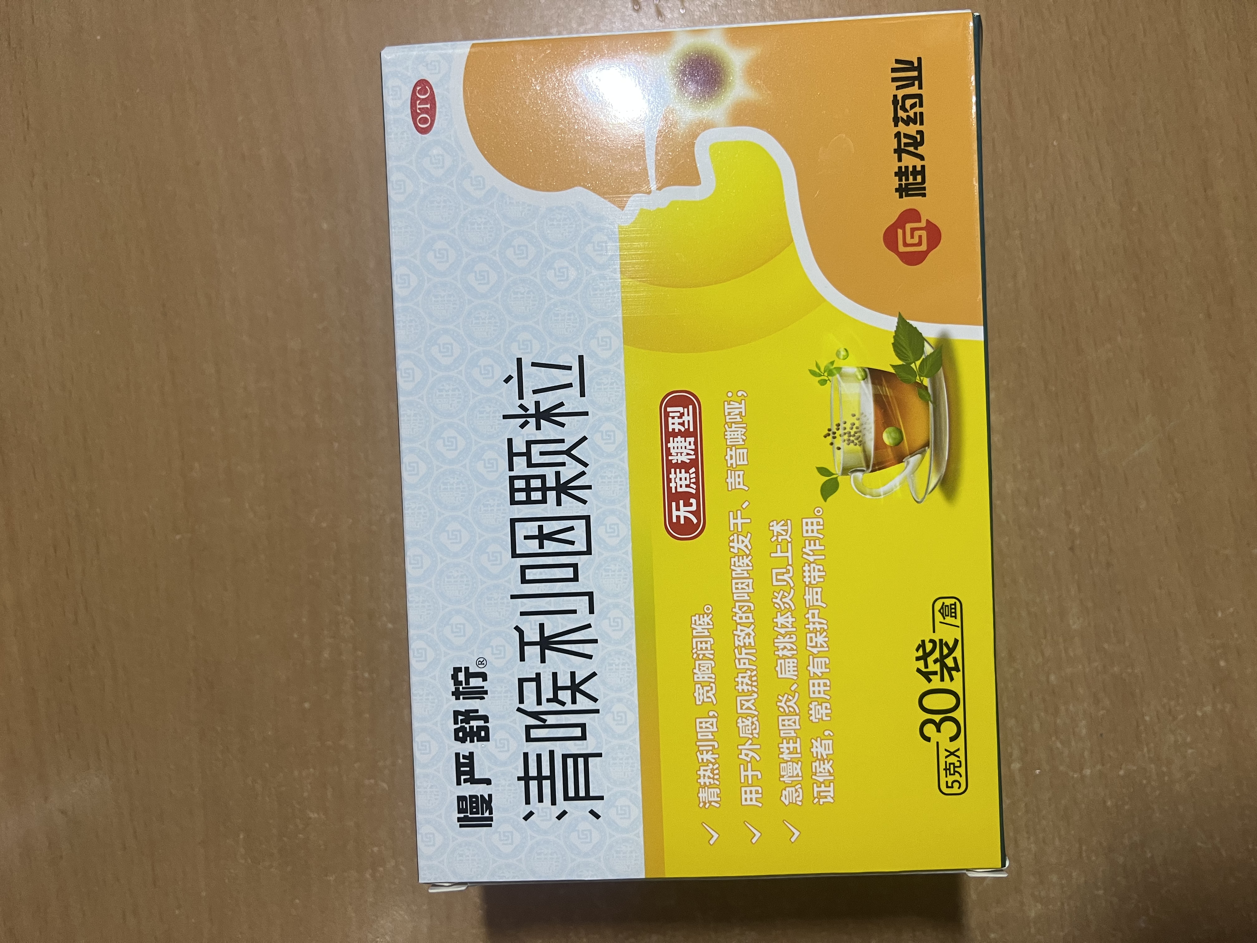 慢严舒柠清喉利咽颗粒5g*30袋急慢性咽炎咽喉发干扁桃体炎声音嘶哑保护声带 实拍图