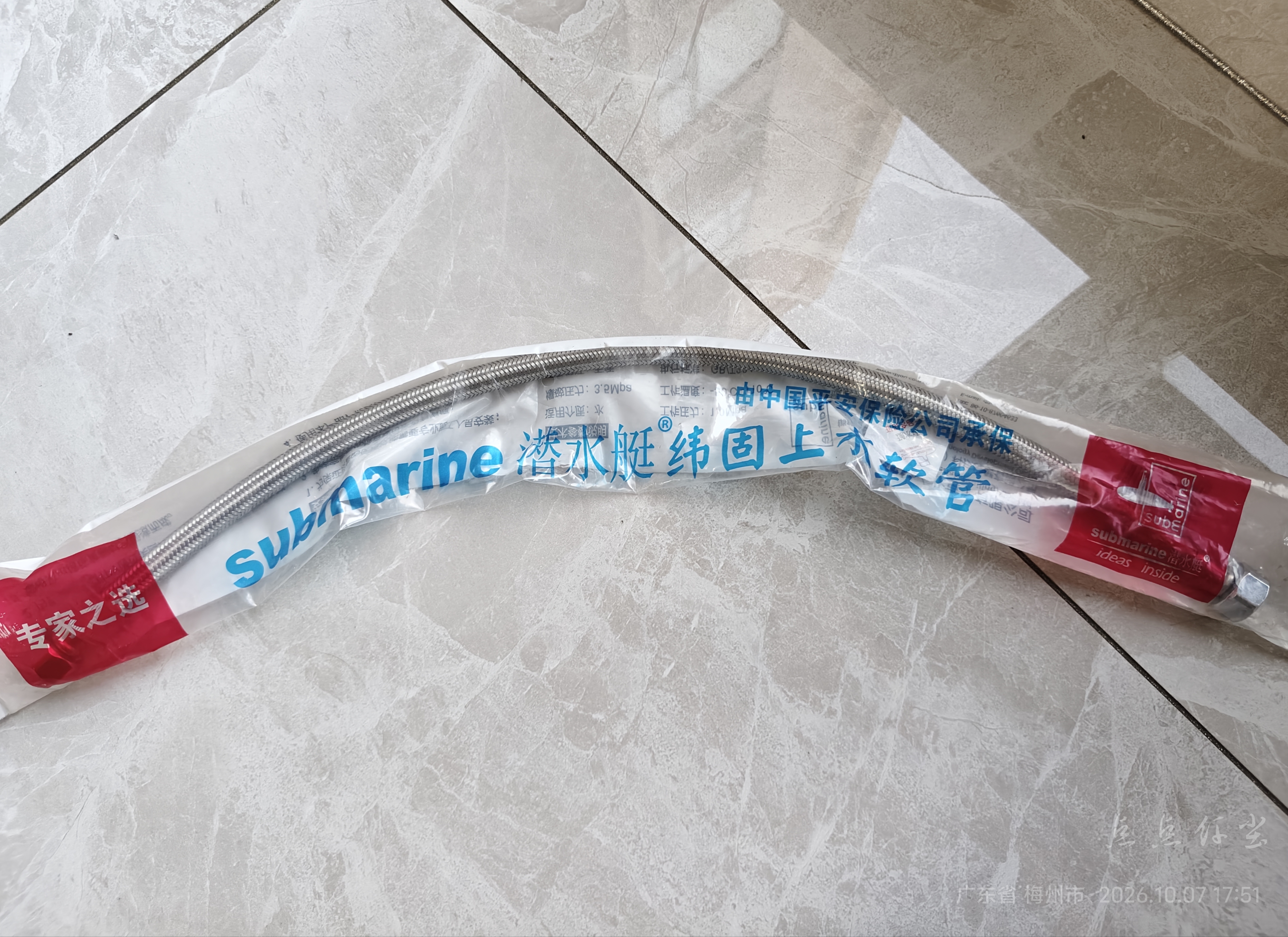 潜水艇（Submarine）F60 304#不锈钢上水软管进水管/60cm/面盆马桶上水管冷热通用 实拍图