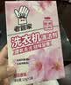 老管家洗衣机清洁剂375g滚筒波轮洗衣机槽清洗剂强力杀菌除垢祛味花香 实拍图