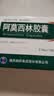 3盒装[石药] 阿莫西林胶囊0.25g*50粒/盒 实拍图