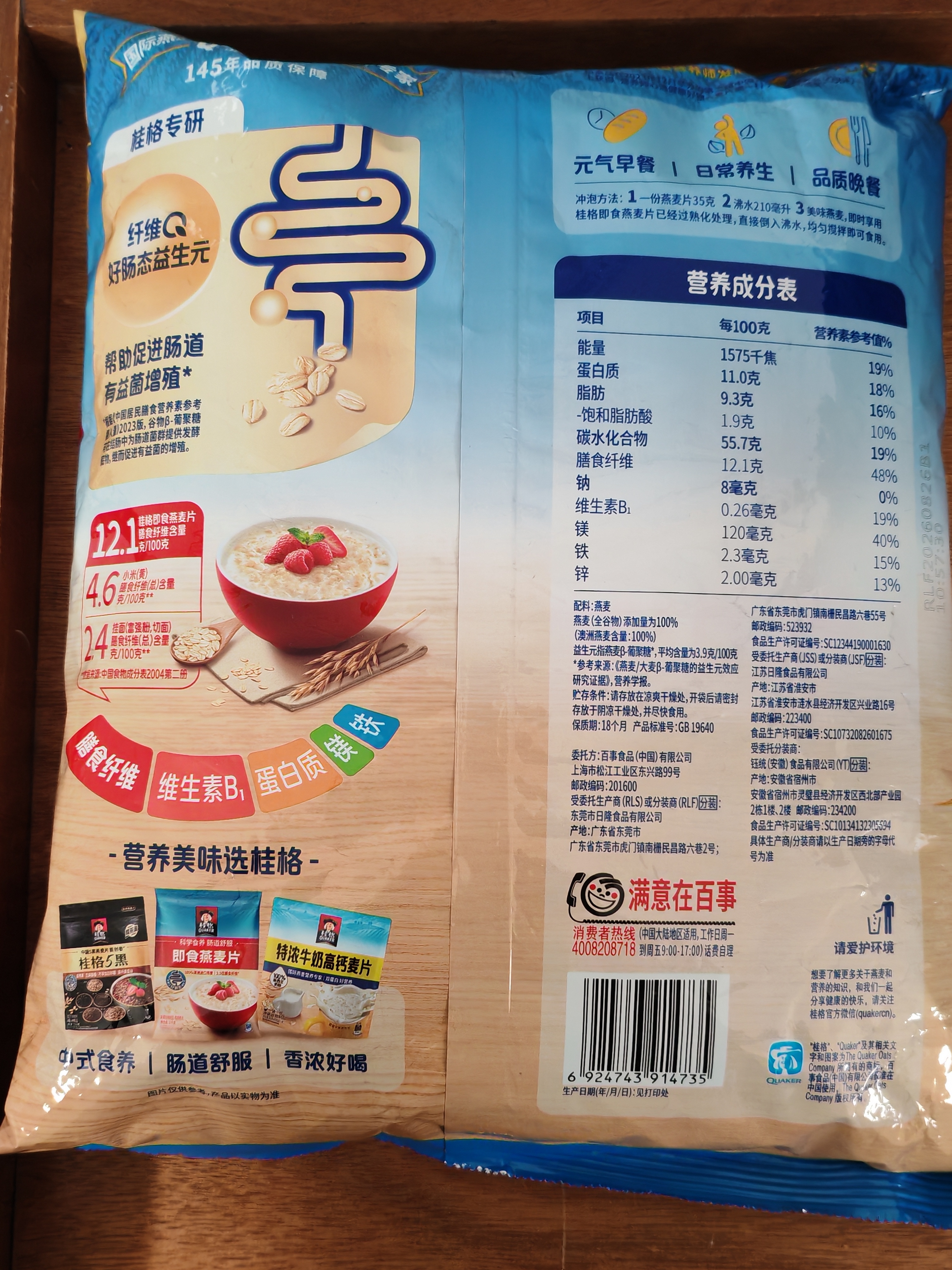 桂格（QUAKER）即食燕麦片1478g 纯麦片 高纤饱腹 零添加白砂糖 营养早餐家庭装 实拍图