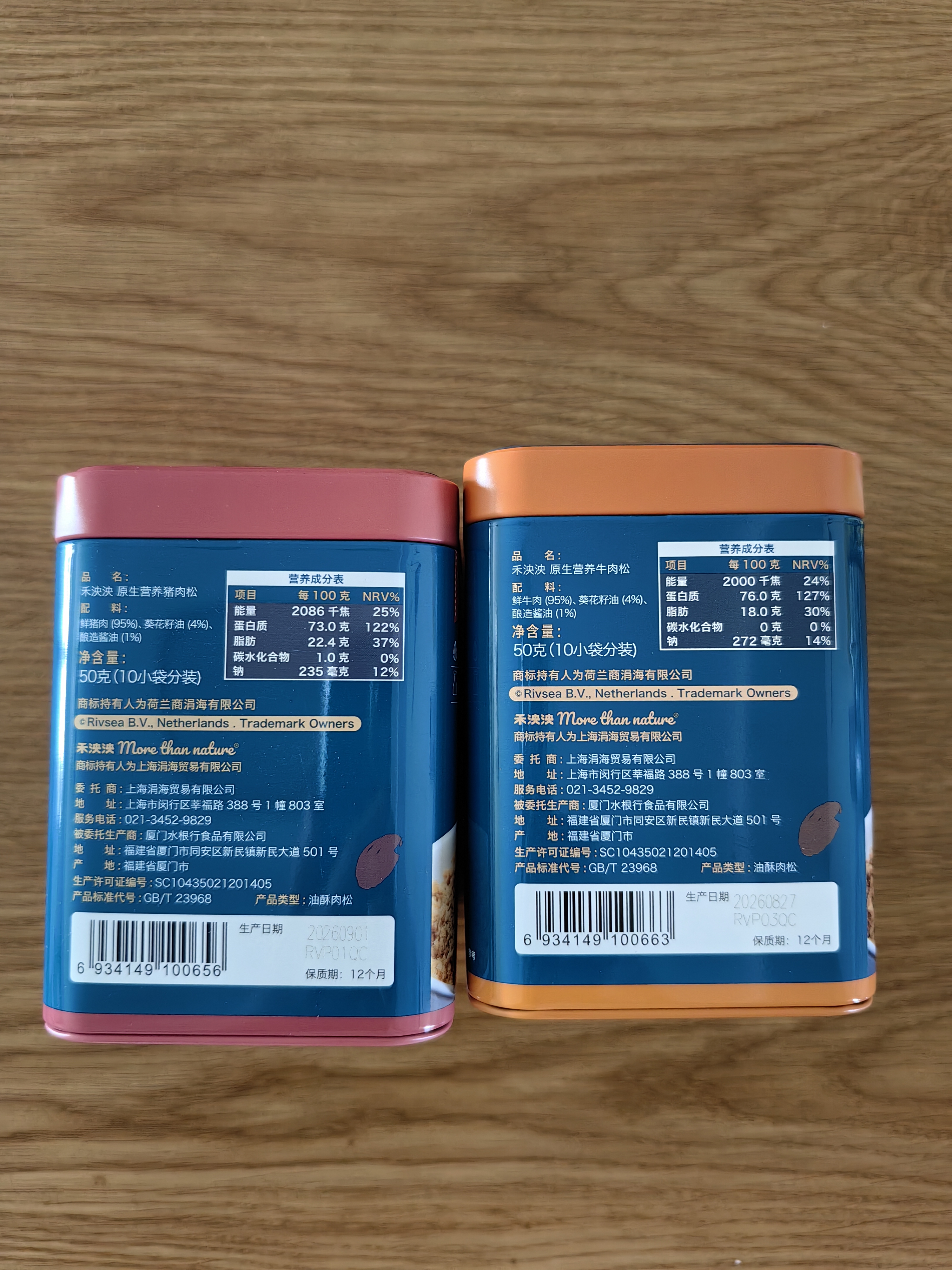 禾泱泱营养原生肉松 鲜肉含95% 拌米粉面条粥早餐搭档 儿童营养佐餐 原生营养肉松（猪肉50g+牛肉50g） 实拍图