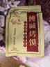 温心御品纯碱烤馍棒1斤原味山西特产烤馍片养胃手工小馒头早餐小零食 实拍图