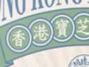 宝芝林膏药贴祛湿三伏贴排毒减肥瘦大肚子燃脂全身快速瘦祛湿气 6贴/盒 实拍图