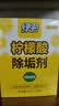 绿伞柠檬酸除垢剂 水垢清除剂 电水壶鱼缸除水垢母婴适用10g*24袋 实拍图
