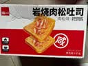 泓一 乳酪肉松面包2斤 吐司早餐代餐手撕面包休闲零食品小吃点心1000g 实拍图