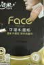 洁柔抽纸 黑Face3层150抽*3包 古龙香水味 大规格面巾纸  可湿水纸巾 实拍图
